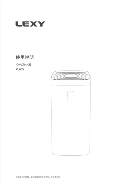 lexy 莱克 KJ609